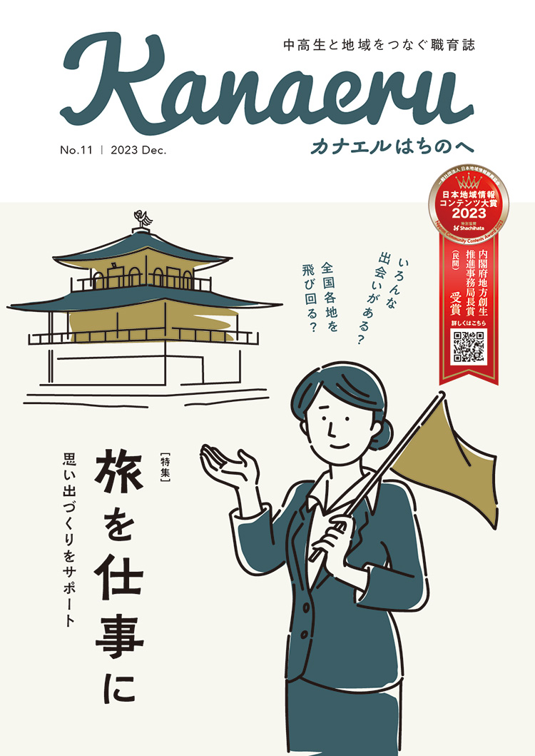 デーリー東北新聞社