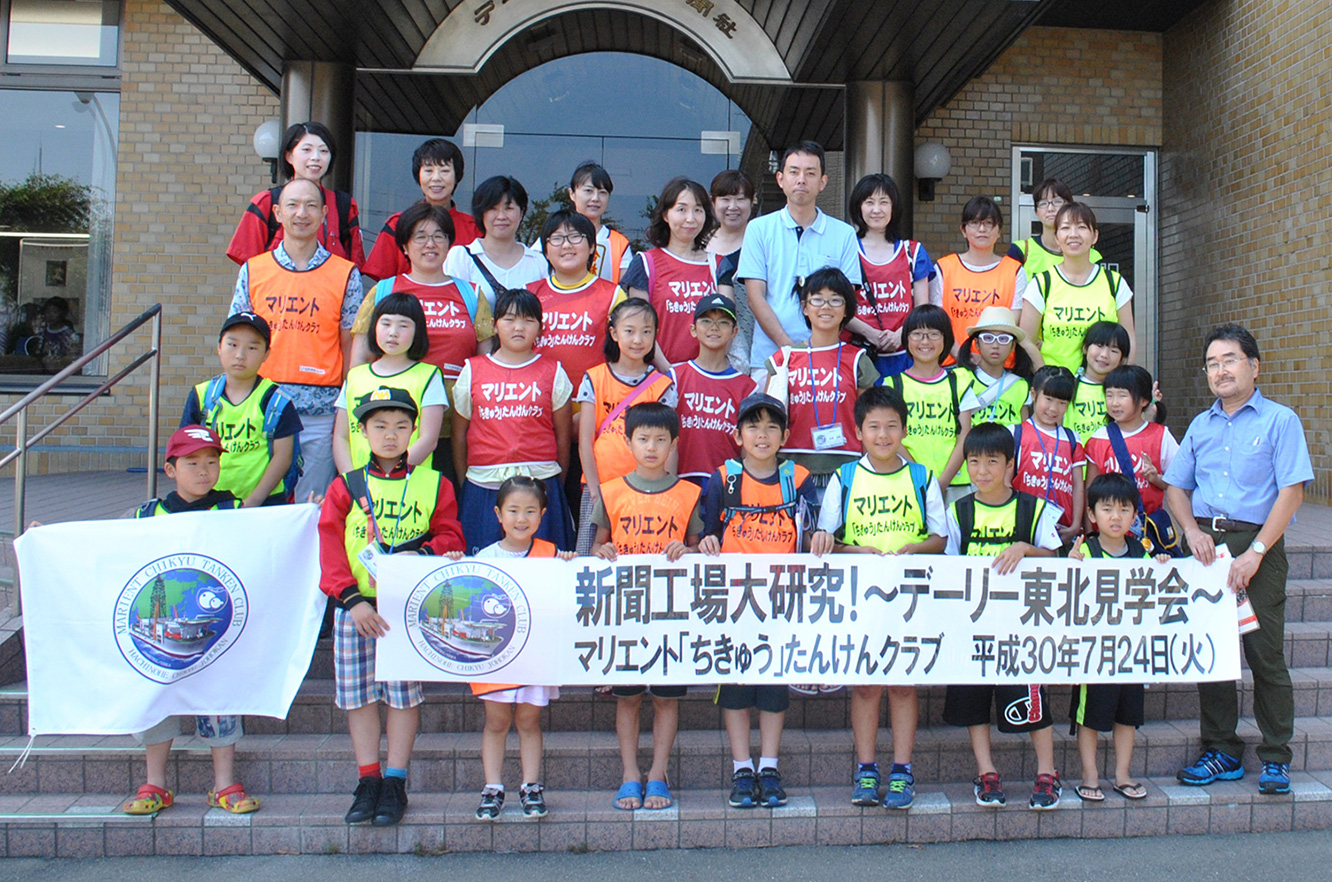 デーリー東北新聞社 デーリー東北新聞社